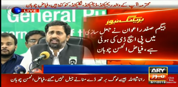 Fayyazul Hassan Chohan