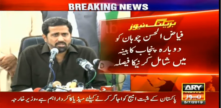 Fayyazul Hassan Chohan