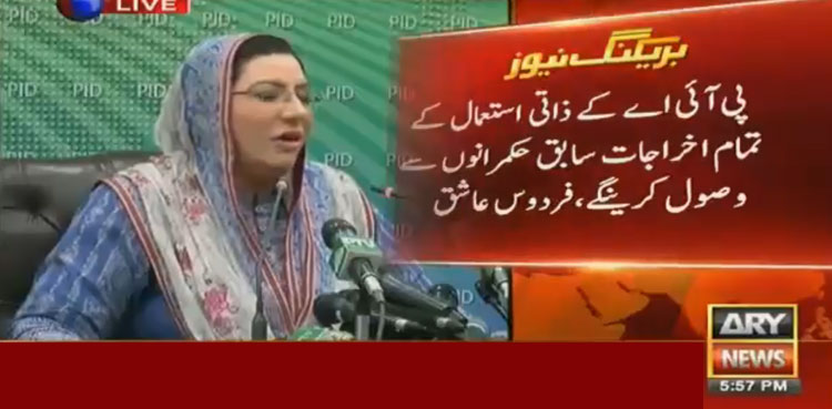 Firdous Ashiq Awan