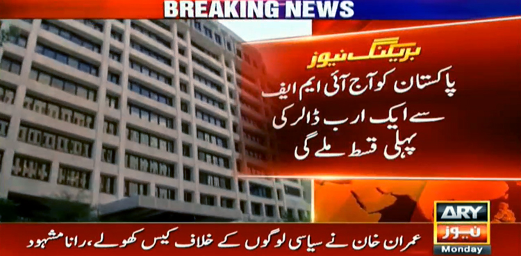 IMF