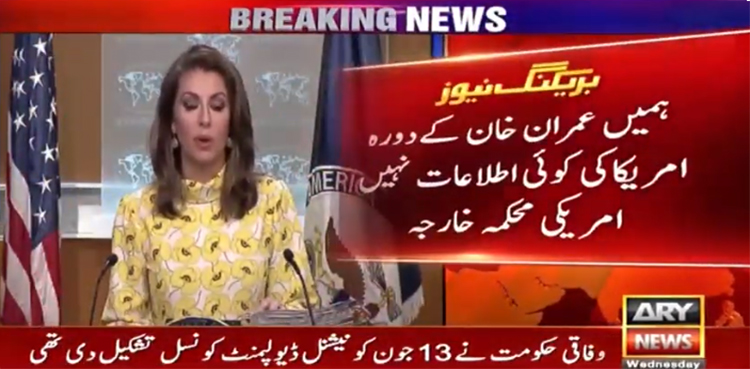 US State Department, Imran Khan