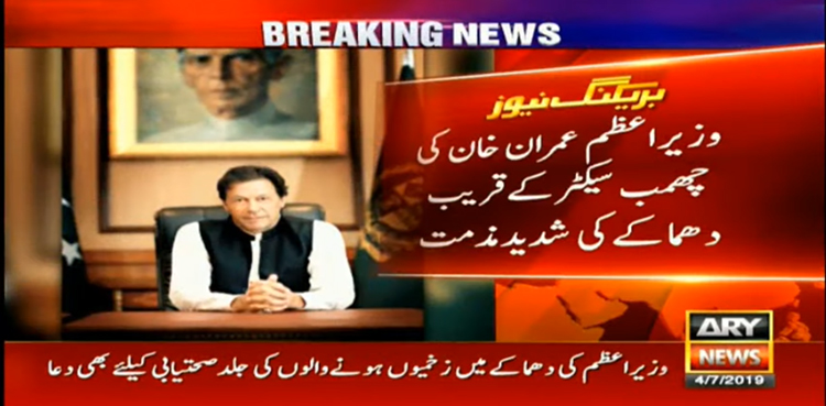 Imran Khan