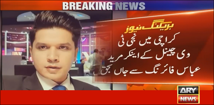 Mureed Abbas Khar killed in Karachi