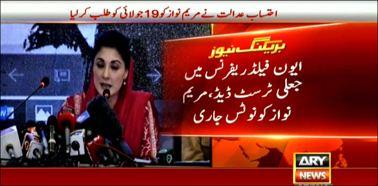 Maryam Nawaz