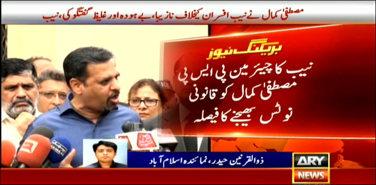 Mustafa Kamal