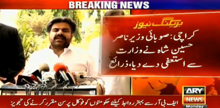 Nasir Hussain Shah