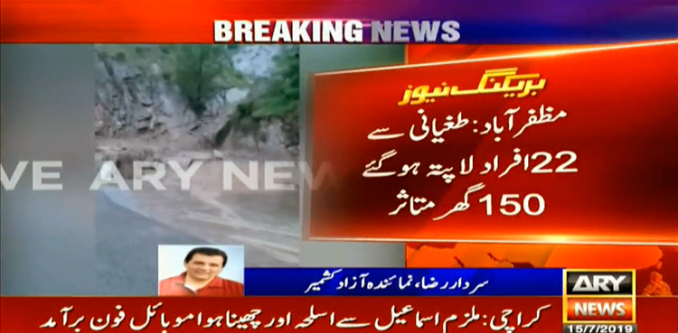Neelum Valley, Flood