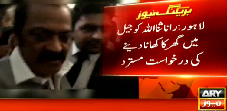 Rana Sanaullah
