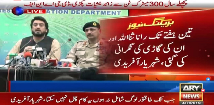 Rana SanaUllah