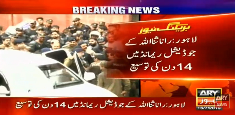 Rana Sanaullah