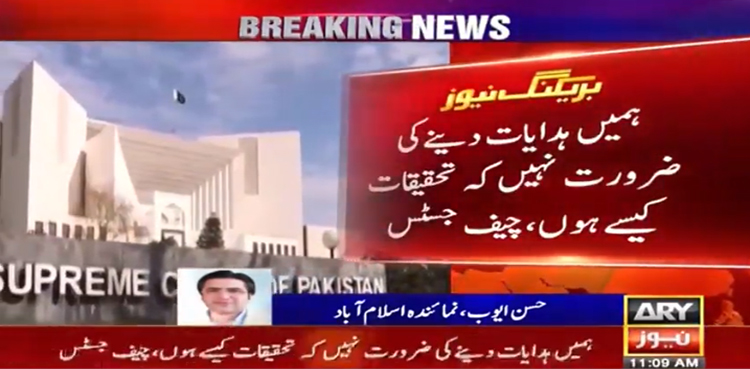 Supreme Court