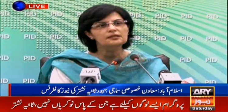 Sania Nishtar