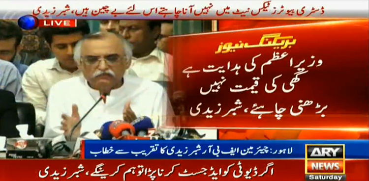 Chairman FBR