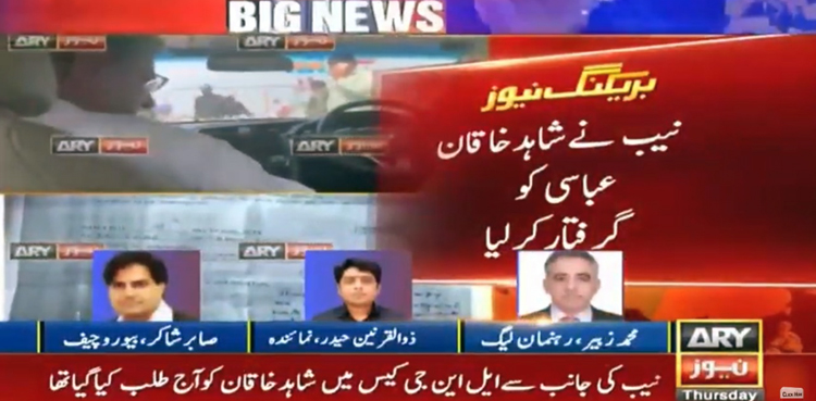 Shahid Khaqan Abbasi, NAB