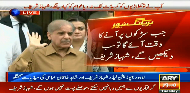Shehbaz Sharif