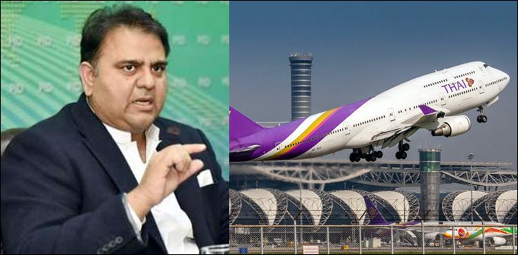 Thai Airways