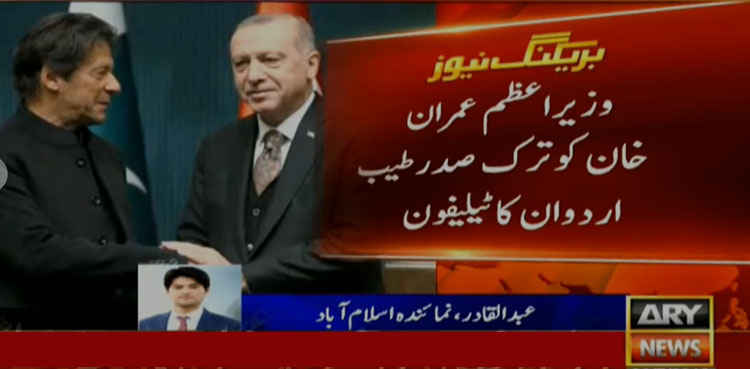 Turkish President Erdogan