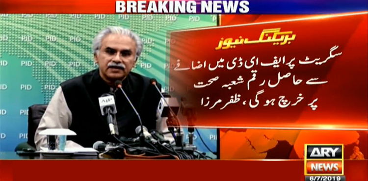 Zafar Mirza