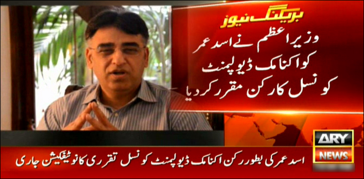 Asad Umar