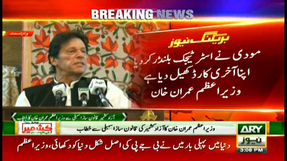 Imran Khan Azad Jammu & Kashmir