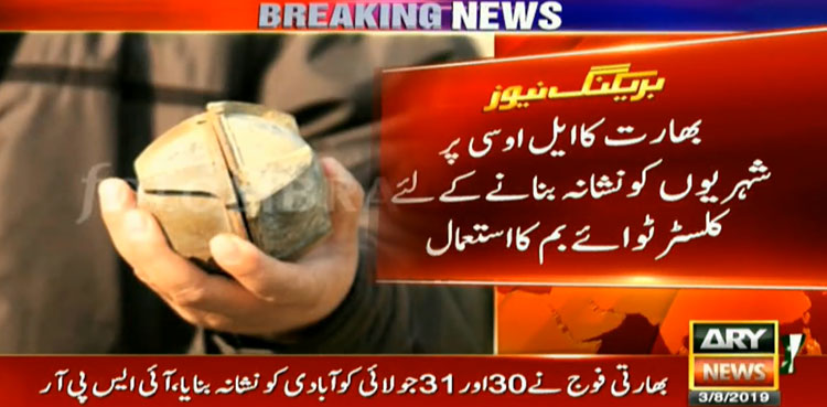 Cluster Toy Bomb, Pakistan, India, LoC, Line of Control, Kashmir, Azad Kashmir