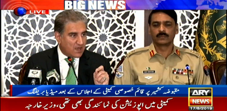FM Qureshi, Foreign Minister Shah Mehmood Qureshi, DG ISPR, Asif Ghafoor, Kashmir, Occupied Kashmir