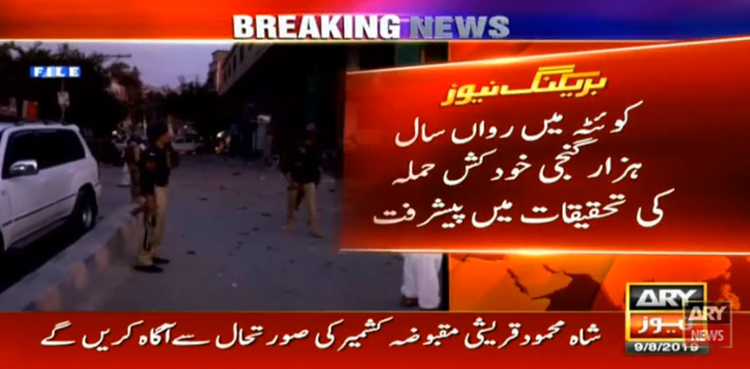 Hazarganji attack, suicide bombing, Quetta