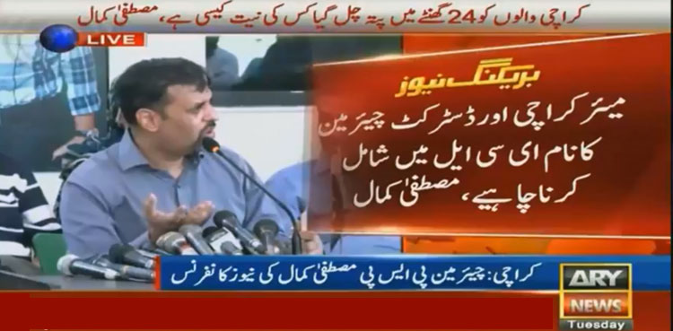 Waseem Akhtar, Mustafa Kamal, PSP, MQM, Pak Sar Zameen, Muttahida Qaumi Movement, Project Director Garbage