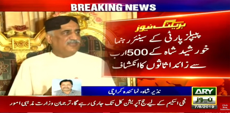 Khursheed Shah