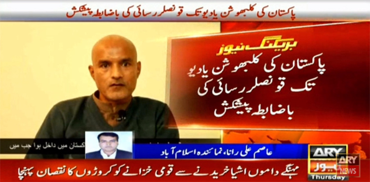 Kulbhushan Jadhav