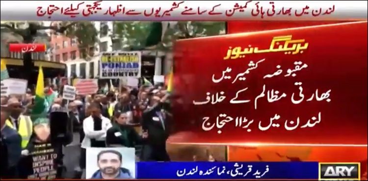 IHC protest