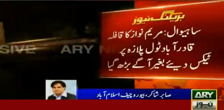 Maryam Nawaz, toll tax