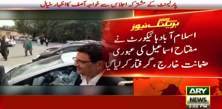 Miftah Ismail. NAB, National Accountability Bureau