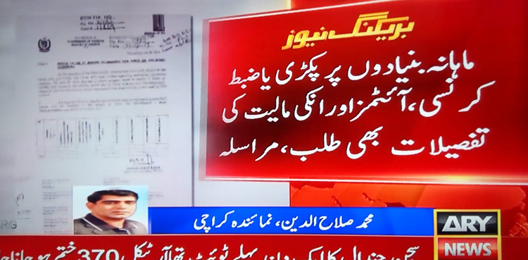National Task Force on Anti-Money Laundering