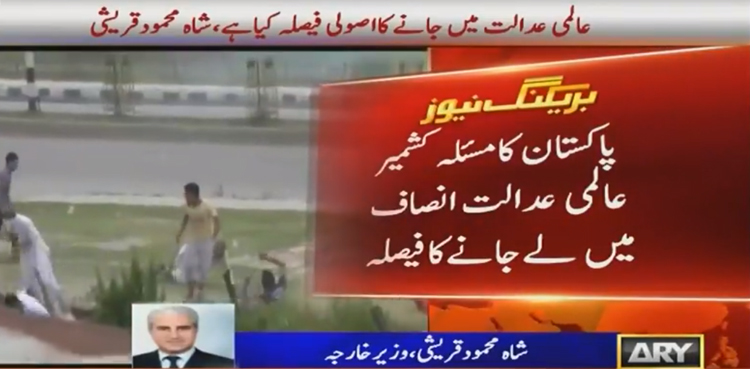 Pakistan ICJ