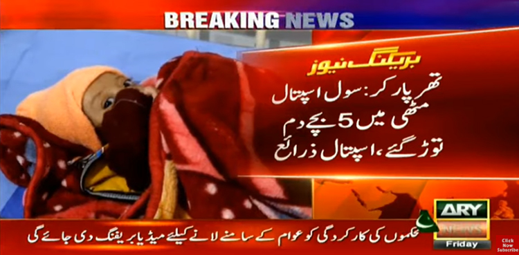 Malnutrition, Thar