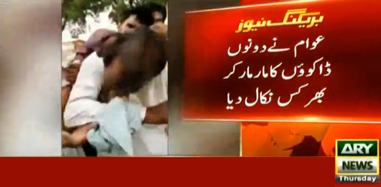 Dacoits caught Gulistan-e-Johar Karachi