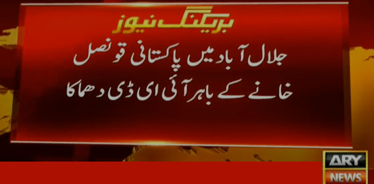 Jalalabad attack
