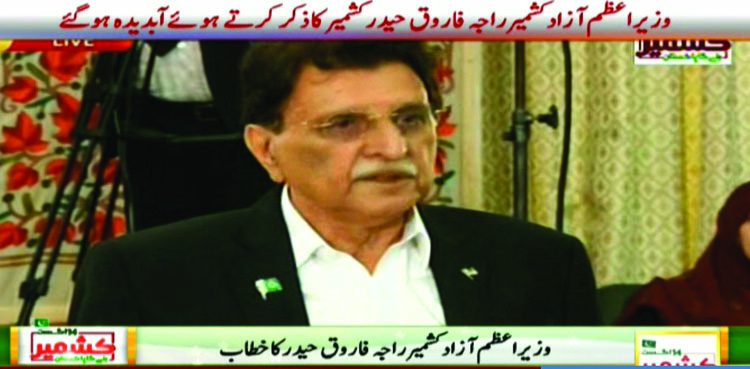 raja farooq haider, AJK