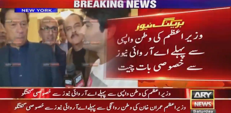 PM Imran Khan, Kashmir, Indian Occupied Kashmir, Occupied Kashmir, UNGA, United Nations General Assembly