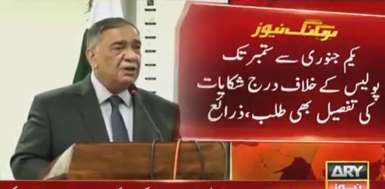 CJP Asif Saeed Khosa police reforms committee PRC