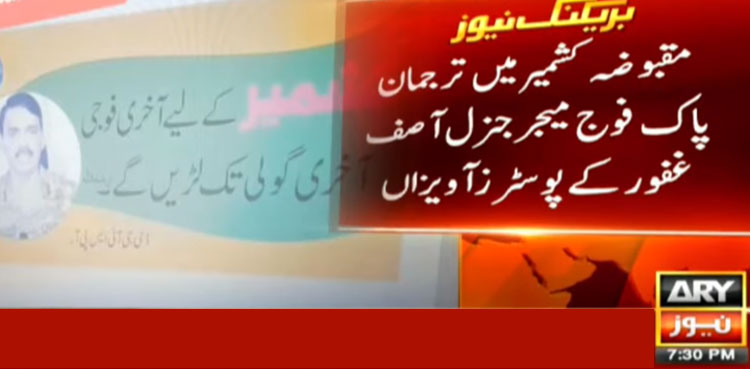DG ISPR posters