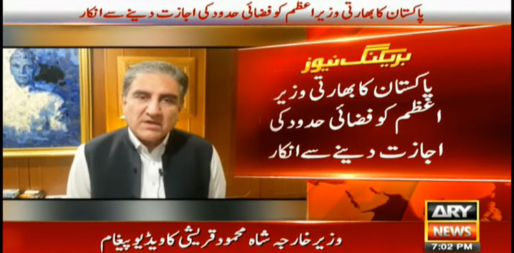 Narendra Modi, Modi, India, Pakistan, overflight, airspace, Ram Nath Kovind, Prime Minister Modi, PM Modi. President, FM Qureshi, Foreign Minister Qureshi