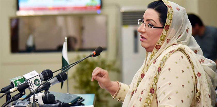 Firdous Ashiq Awan