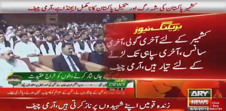 Defence Day, GHQ