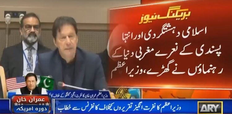 PM Imran Khan, Erdogan, President of Turkey, UN, United Nations, UNGA, United Nations General Assembly, Hate Speech, Pakistan, Prime Minister