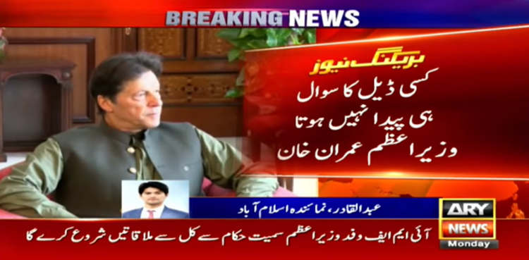 Imran Khan, deal,