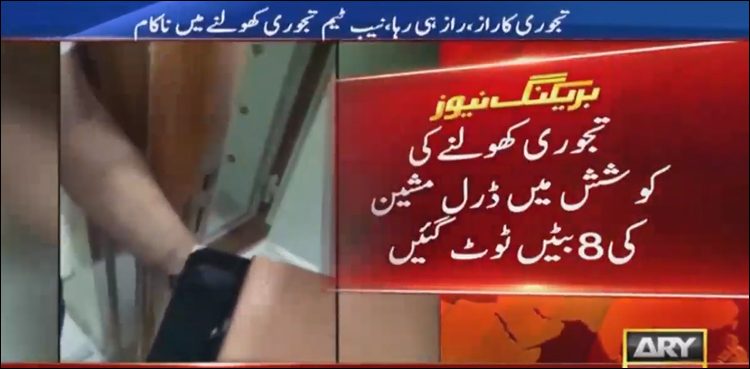 Former DG Parks Liaquat Qaimkhani NAB raid