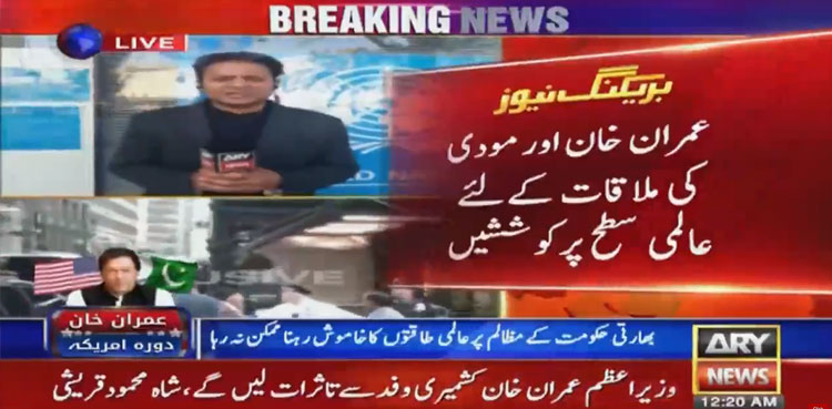 United Nations General Assembly, Pakistan, India, Narendra Modi, United Nations, US, PM Imran Khan, Narendra Modi