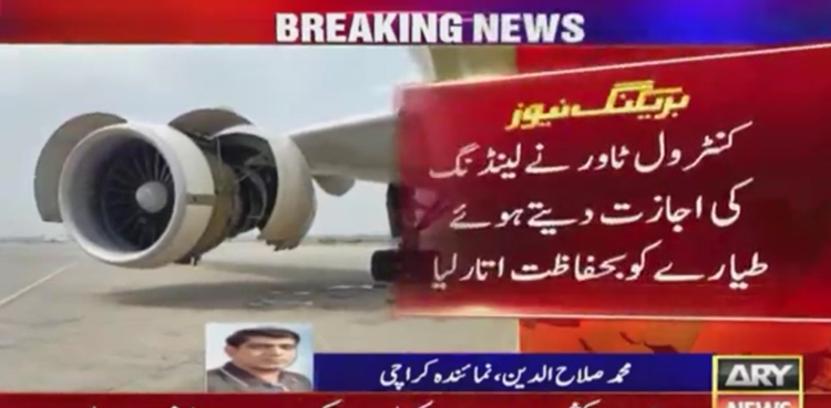 PIA PK-759 emergency landing